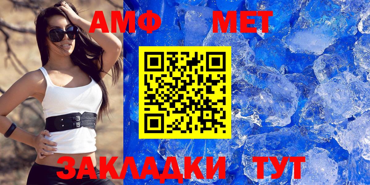 Амфетамин Розовый Междуреченск