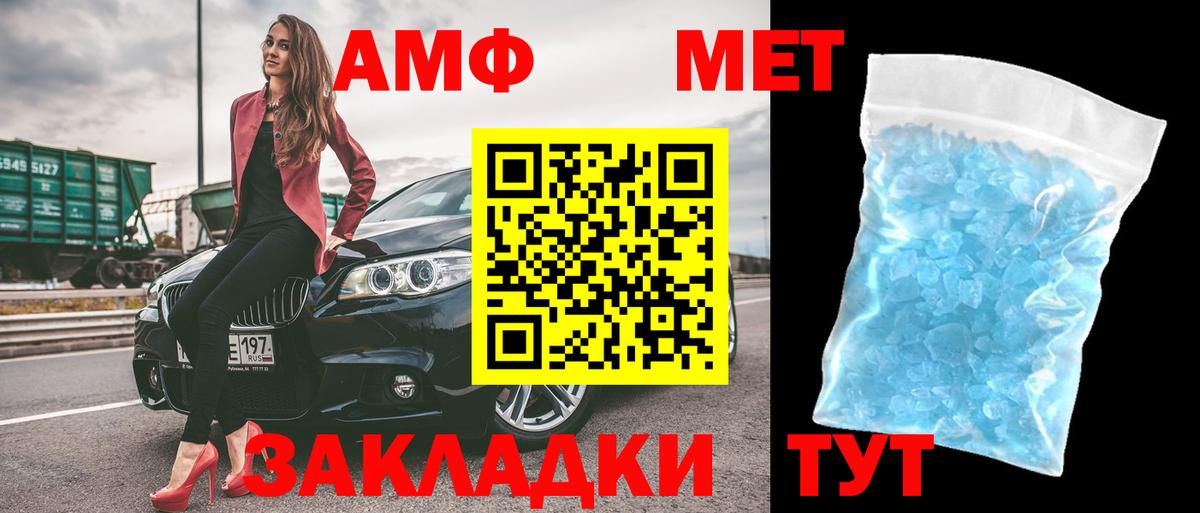 АМФ VHQ  Вход с VPN  Амфетамин  Амфетамин  Междуреченск 