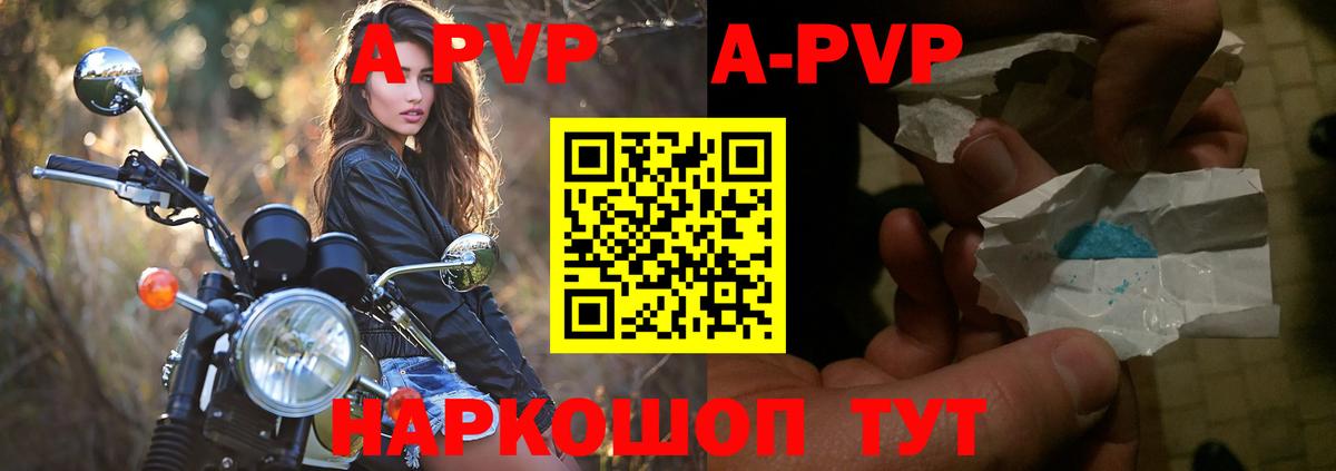 A-PVP кристаллы  что такое   A-PVP СК КРИС  Междуреченск  Вход с VPN  Alpha-PVP 