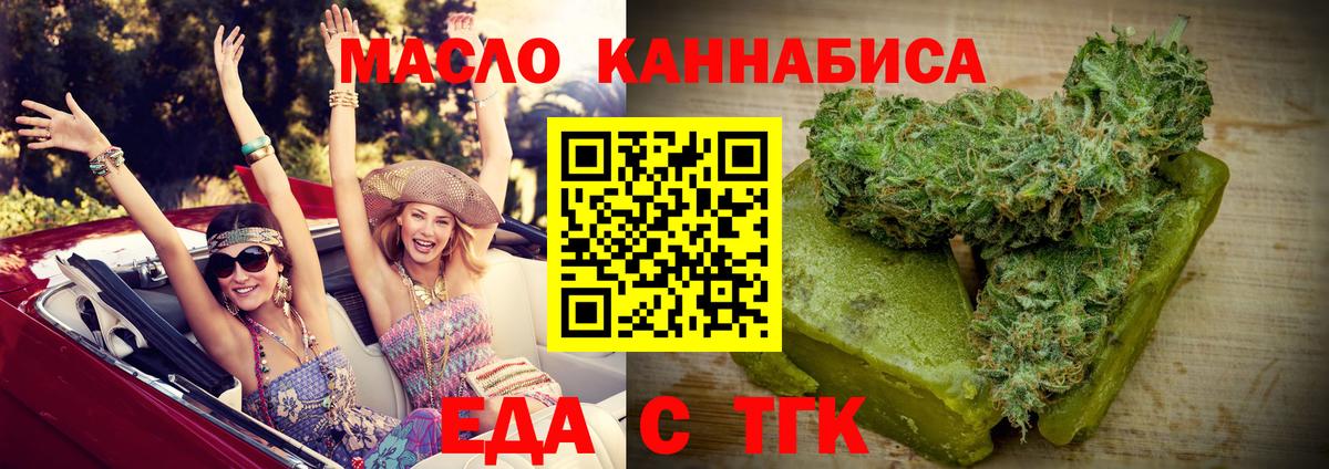 Междуреченск  Cannafood марихуана  Вход с VPN 