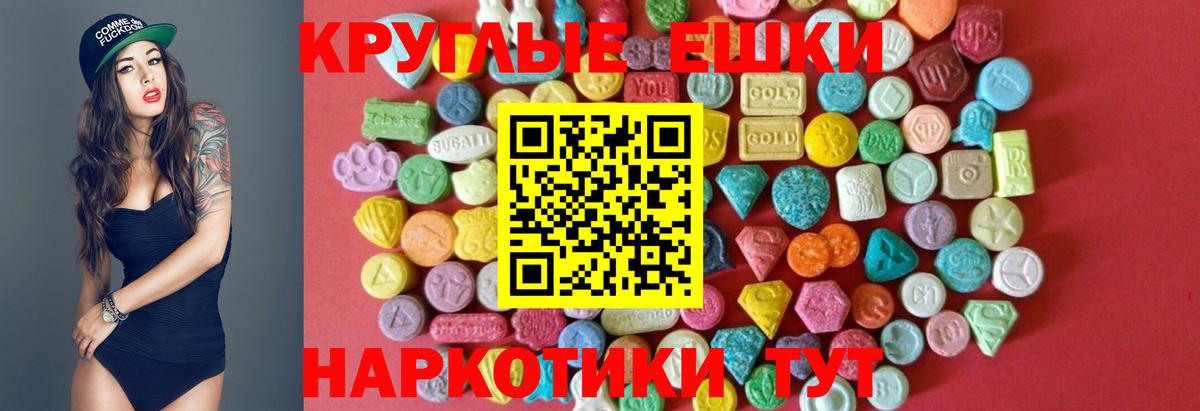 ЭКСТАЗИ таблы Междуреченск
