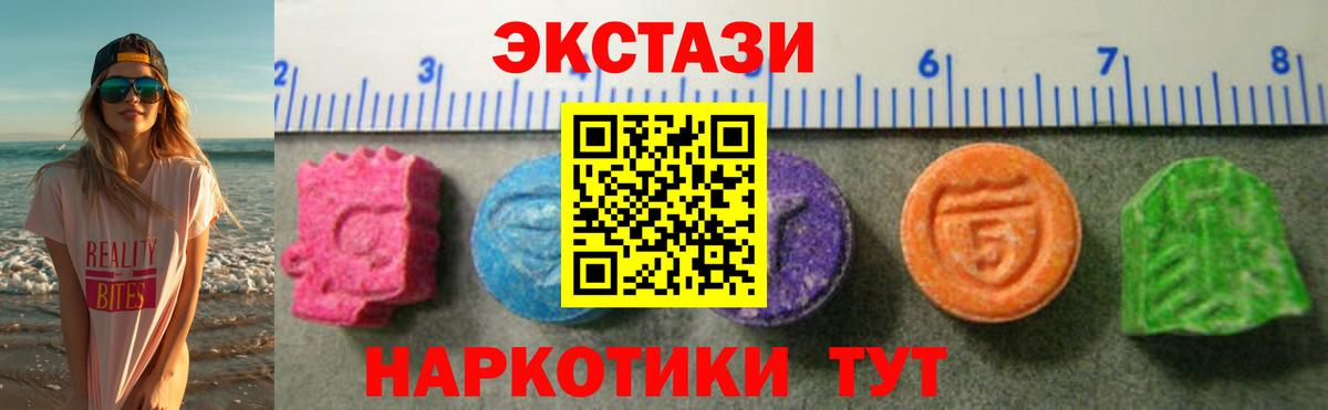 Экстази  Вход с VPN  ЭКСТАЗИ 300 mg  Междуреченск  Экстази 300 mg 