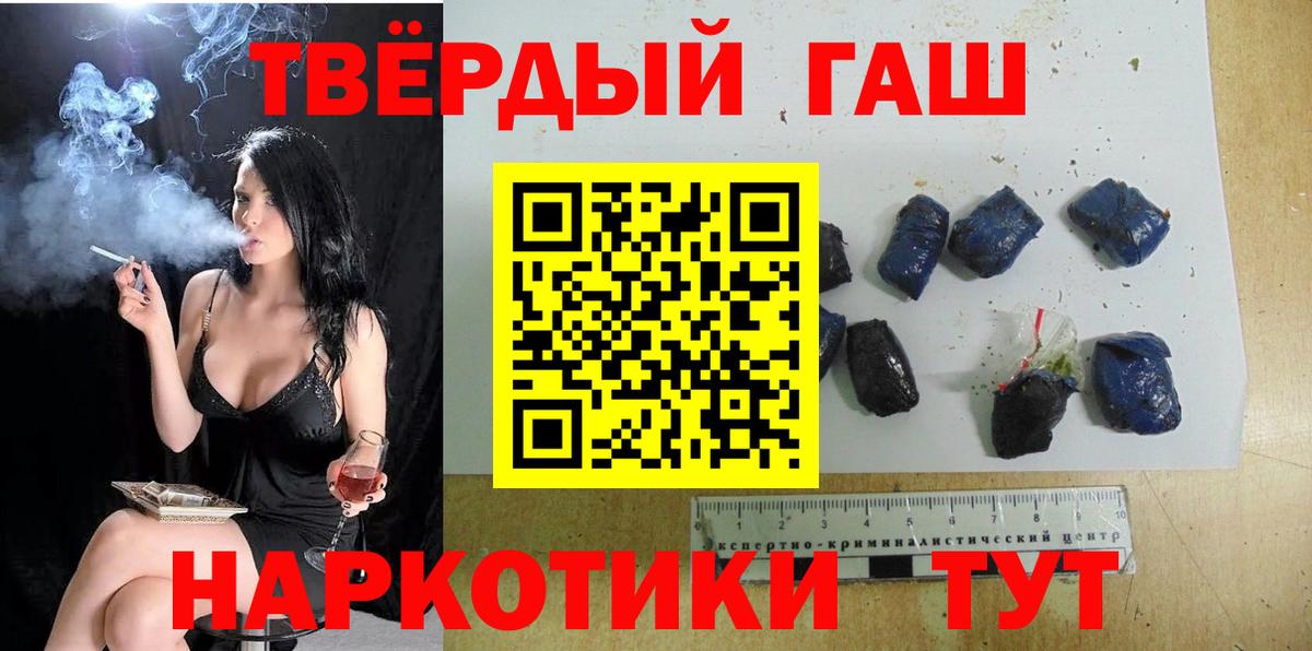 Междуреченск  ГАШИШ  ГАШИШ hashish  Вход с VPN  цены наркотик  ГАШ VHQ 