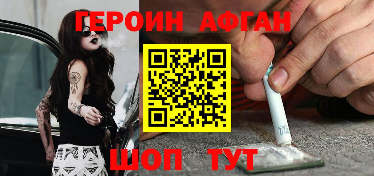 Междуреченск  Героин белый  Вход с VPN 