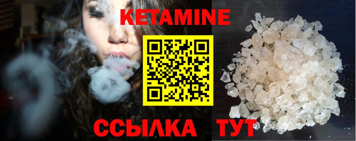 Междуреченск  КЕТАМИН ketamine  Вход с VPN 