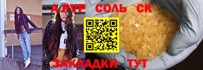 сатива Бузулук