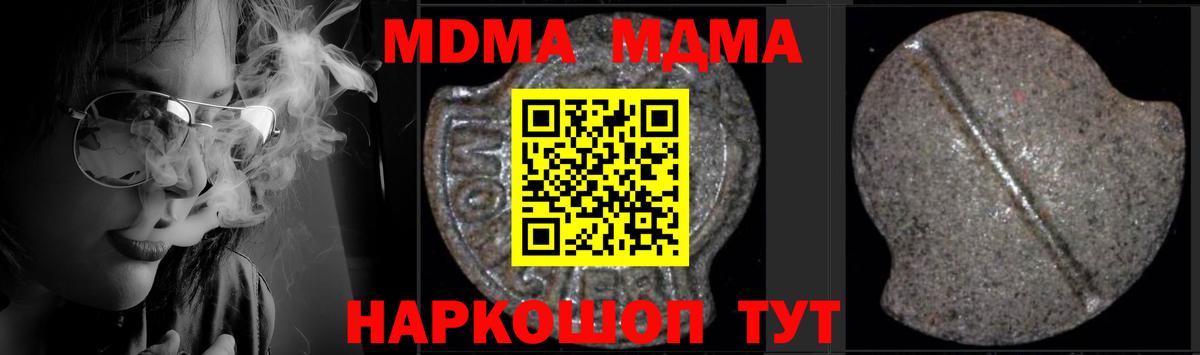 MDMA VHQ  Вход с VPN  Междуреченск 