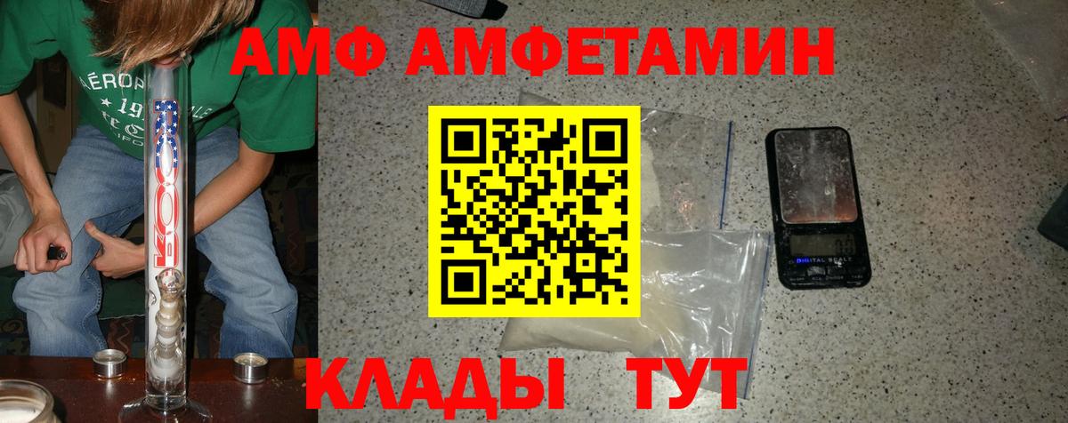 Междуреченск  МЕТАМФЕТАМИН витя  Вход с VPN 