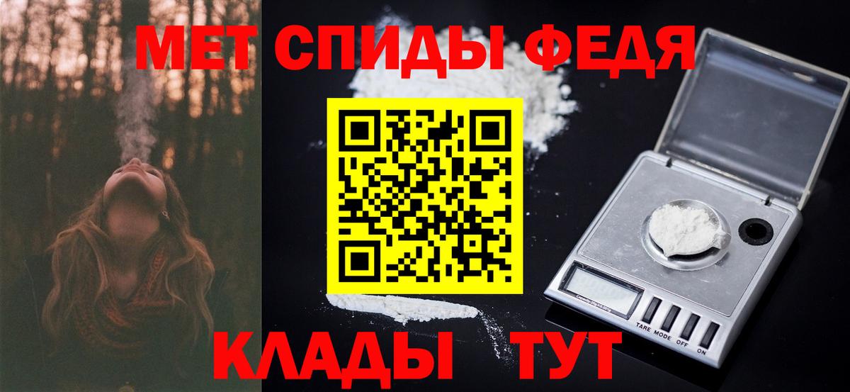 Метамфетамин винт Междуреченск