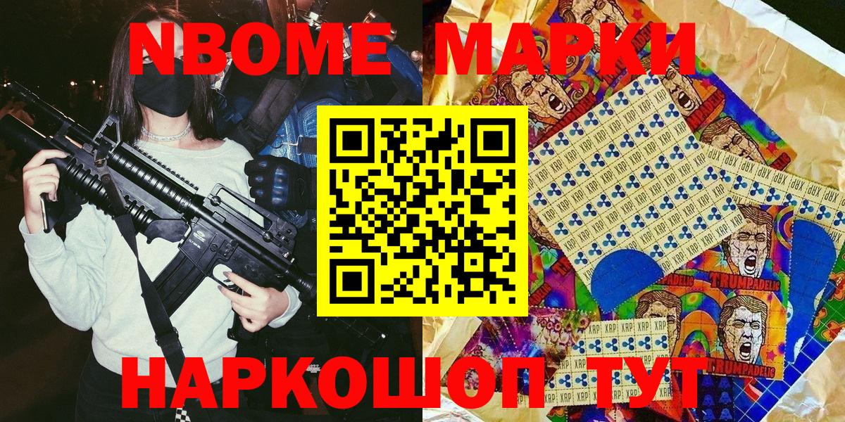 Марки 25I-NBOMe 1,5мг  Вход с VPN  Марки 25I-NBOMe 1,5мг  где можно купить наркотик  Междуреченск 